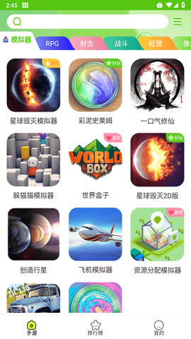 汇游乐园截图2