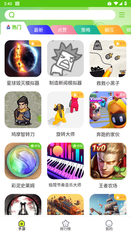 汇游乐园截图3