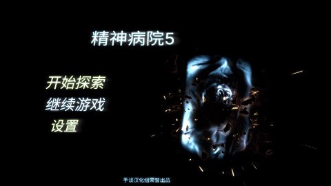 精神病院5[图1]