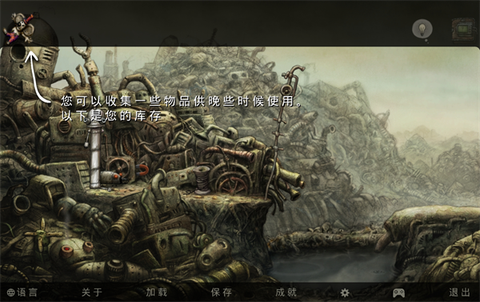 机械迷城[图3]