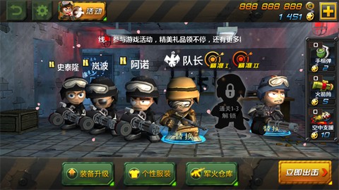 小小部队截图3