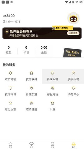 急先蜂[图3]