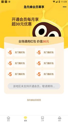 急先蜂[图4]