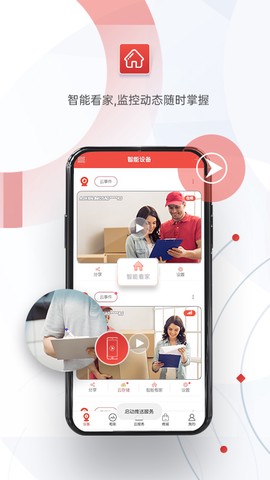 雄迈看看截图3