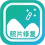 手机照片修复
