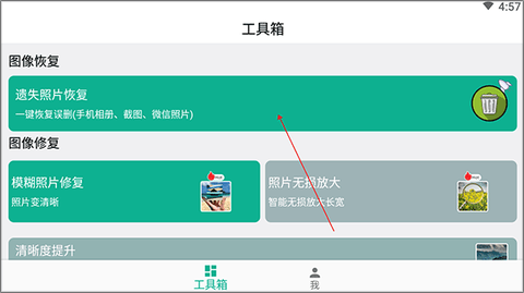 手机照片修复[图1]