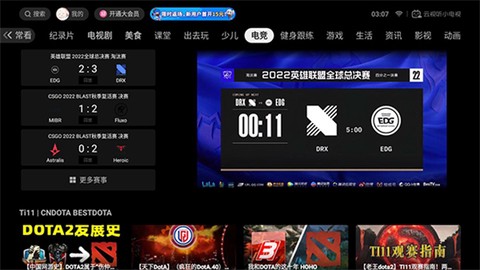 哔哩哔哩tv版截图1