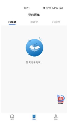 车船联截图2