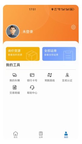车船联截图3