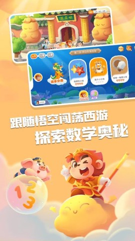 悟空数学[图1]