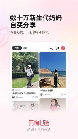 万物心选截图3