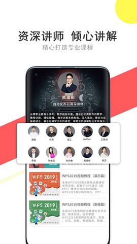 51自学网免费版截图3