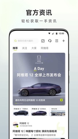 阿维塔截图1