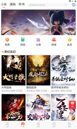 有部小说截图1