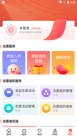 志愿山东[图1]