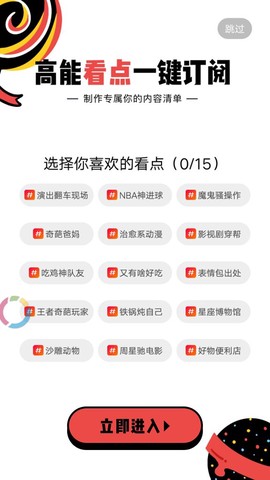 看点视频截图2