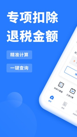 个人所得税抵扣[图1]