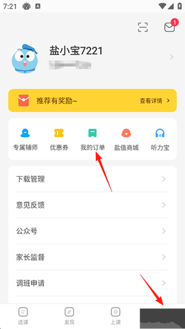 盐课堂[图1]