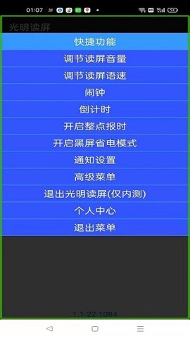 光明读屏[图1]