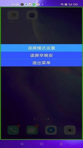 光明读屏截图1