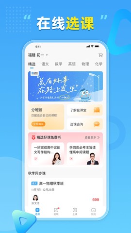 盐课堂截图2