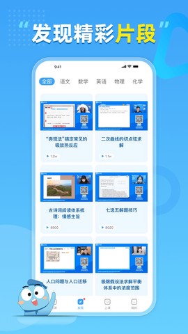 盐课堂截图3