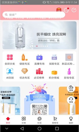 创客云商商城截图1
