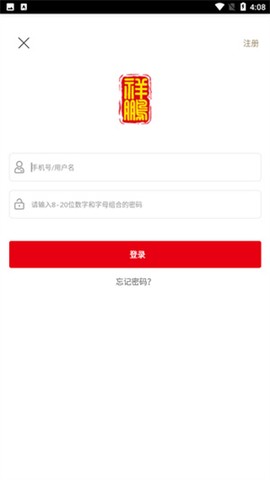祥鹏航空[图1]