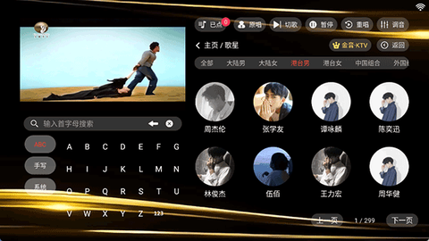 金音KTV截图1