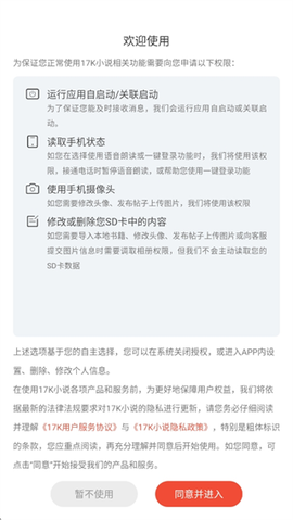 17k小说网官网[图3]