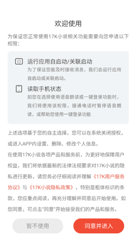 17k小说网官网[图7]