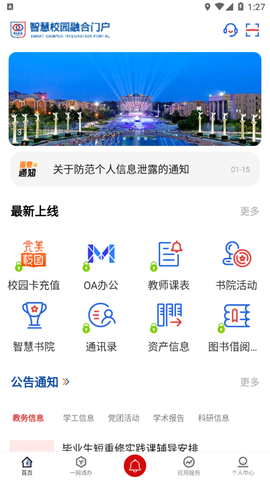 i西亚斯截图2