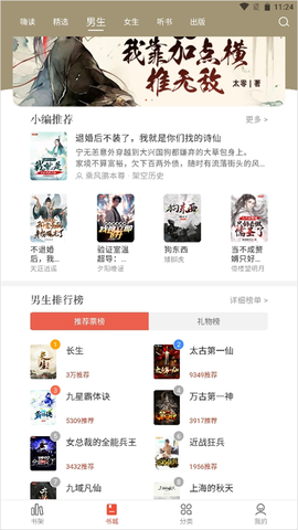17k小说网官网截图1