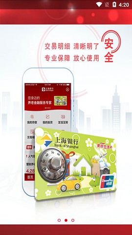 上银美好生活截图3