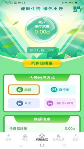 计步龙行通截图1
