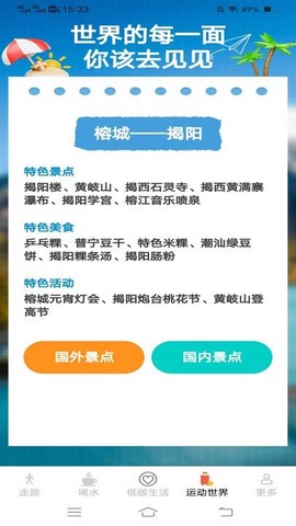 计步龙行通截图3