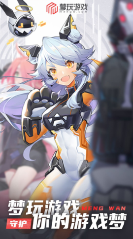 梦玩盒子[图1]