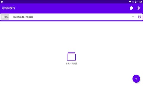 局域网快传[图1]