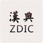 汉典网免费版