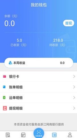 尖峰智链车主截图3