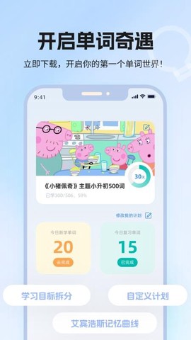 泡泡单词截图3