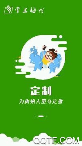 掌上梅州[图3]