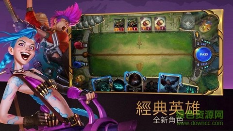符文之地传奇截图1