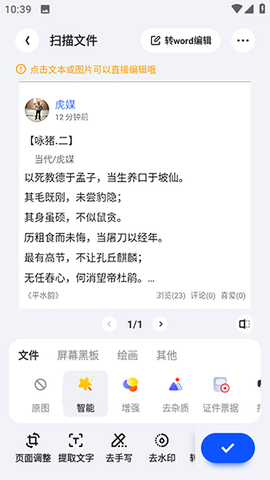 夸克扫描王[图5]