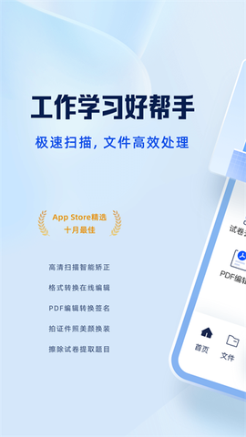 夸克扫描王截图1