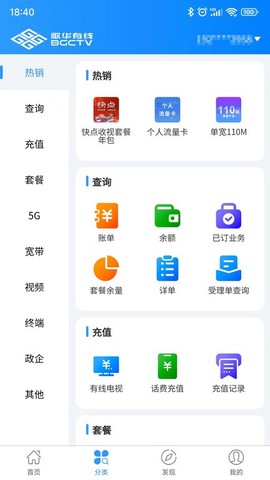 歌华有线[图1]