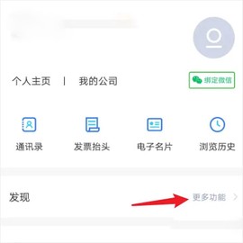 小蓝本企业查询[图4]