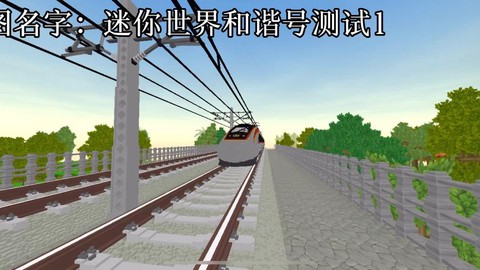 迷你世界怎么做铁轨[图1]