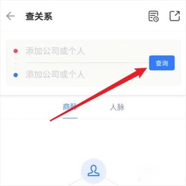 小蓝本企业查询[图6]