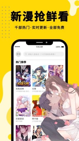 360漫画正版图2